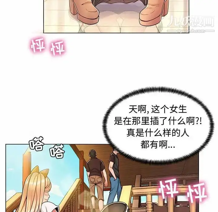 漫画《疯狂女教师》第6话第122张图