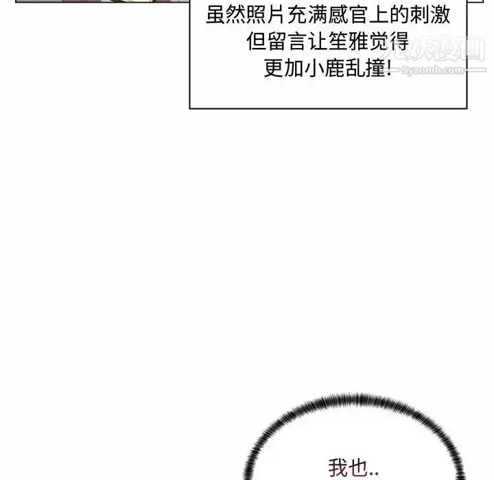 漫画《疯狂女教师》第6话第125张图