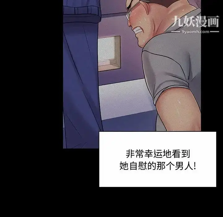 漫画《疯狂女教师》第6话第16张图