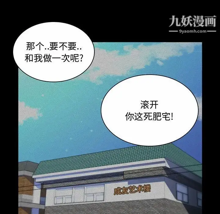 漫画《疯狂女教师》第6话第17张图