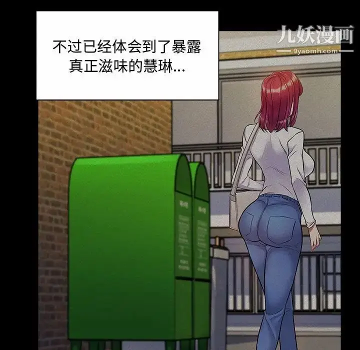 漫画《疯狂女教师》第6话第19张图