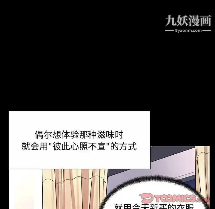 漫画《疯狂女教师》第6话第21张图