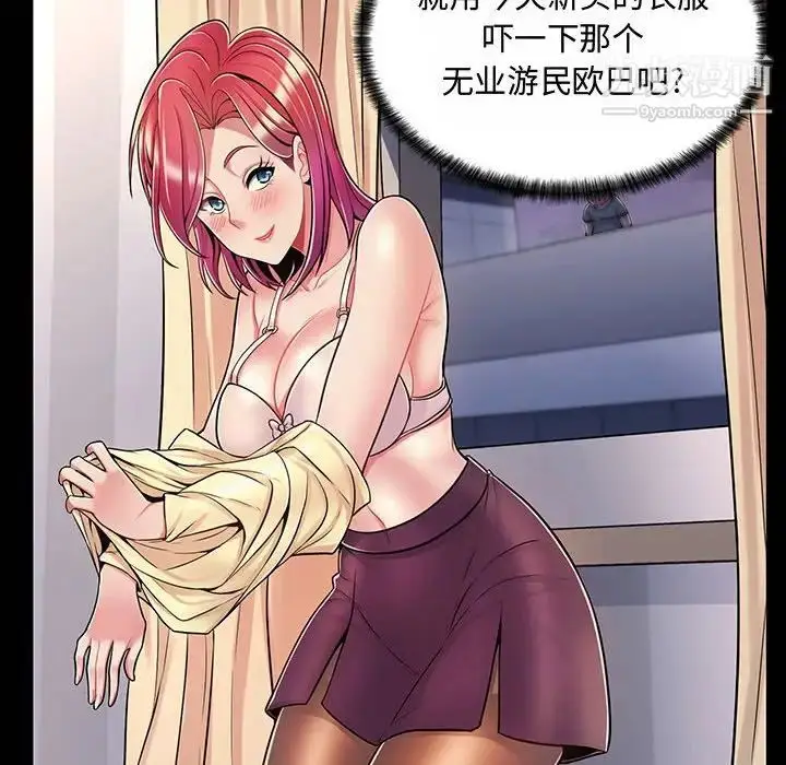 漫画《疯狂女教师》第6话第22张图