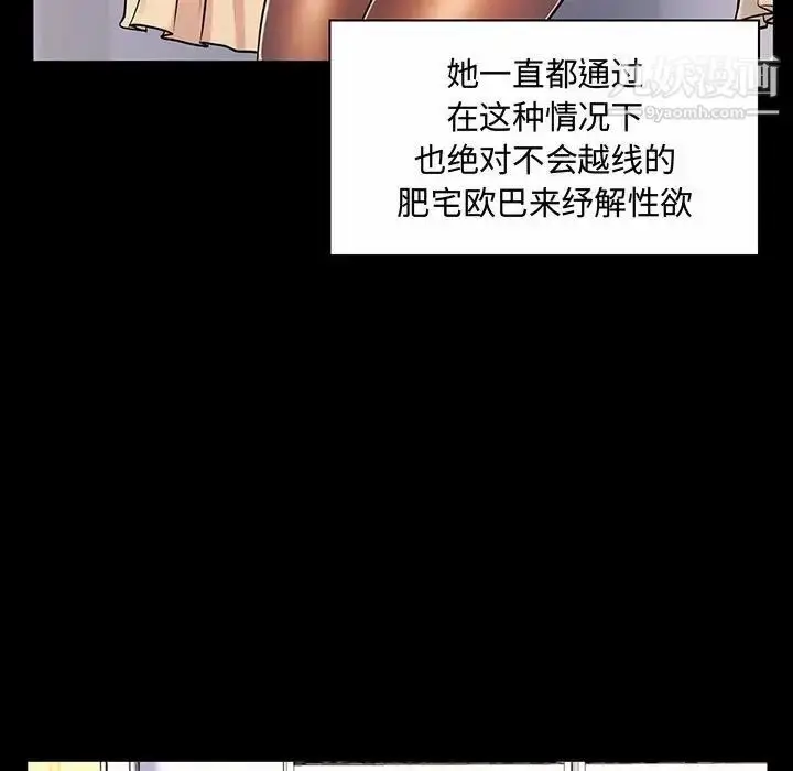 漫画《疯狂女教师》第6话第23张图
