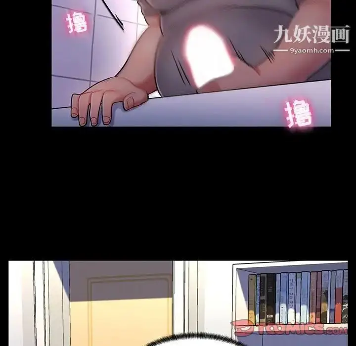 漫画《疯狂女教师》第6话第27张图