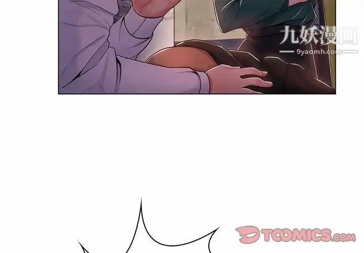 漫画《疯狂女教师》第6话第3张图