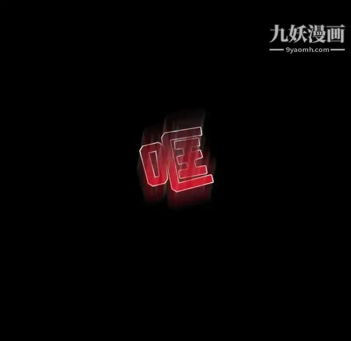 漫画《疯狂女教师》第6话第32张图