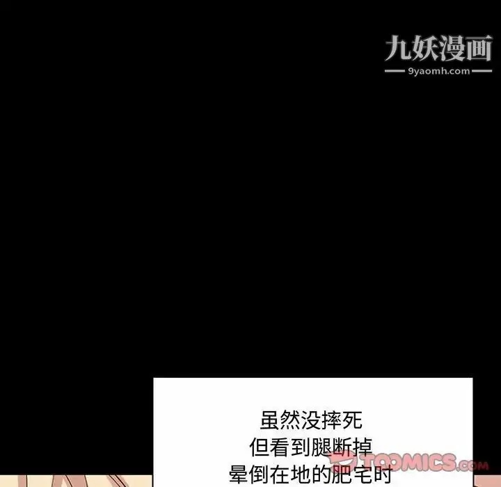 漫画《疯狂女教师》第6话第33张图