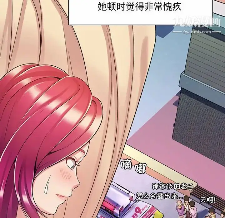 漫画《疯狂女教师》第6话第34张图