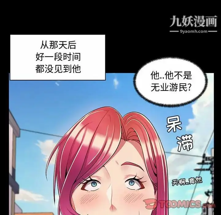 漫画《疯狂女教师》第6话第36张图