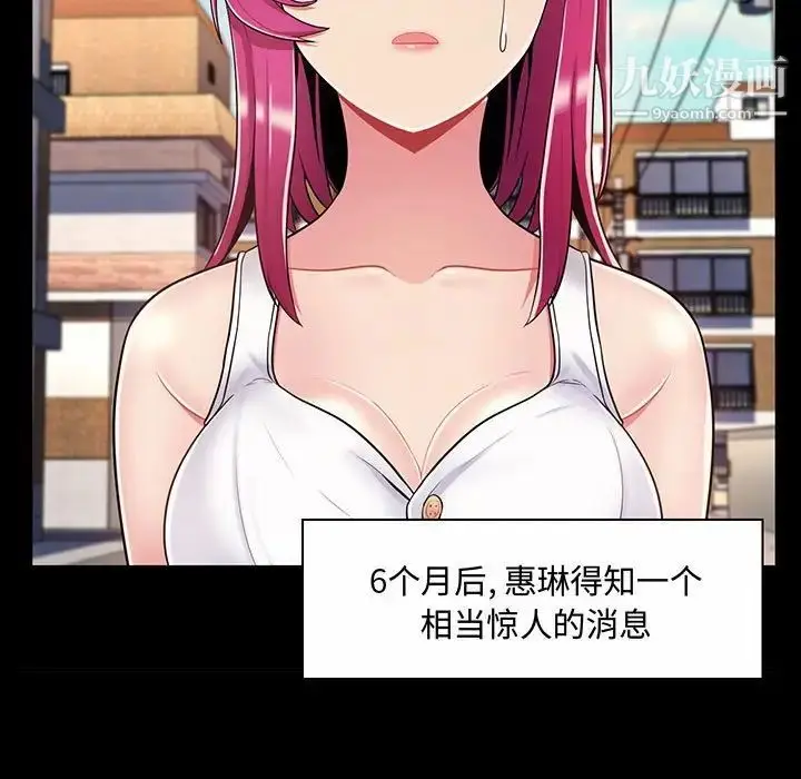 漫画《疯狂女教师》第6话第37张图