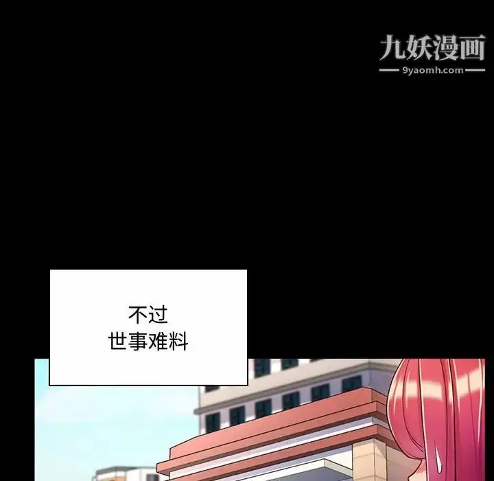 漫画《疯狂女教师》第6话第40张图