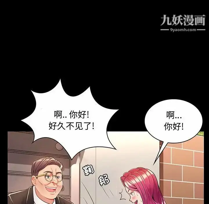 漫画《疯狂女教师》第6话第44张图