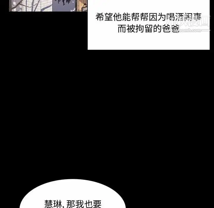 漫画《疯狂女教师》第6话第47张图