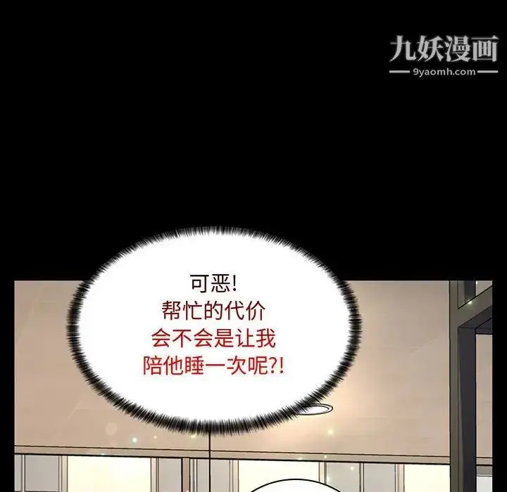 漫画《疯狂女教师》第6话第49张图