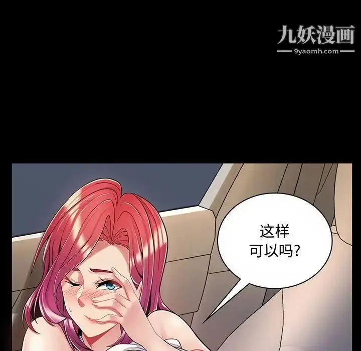 漫画《疯狂女教师》第6话第56张图