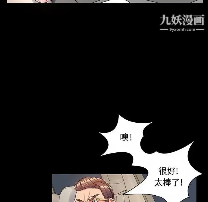 漫画《疯狂女教师》第6话第58张图