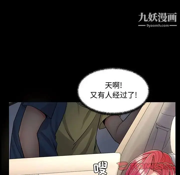 漫画《疯狂女教师》第6话第60张图