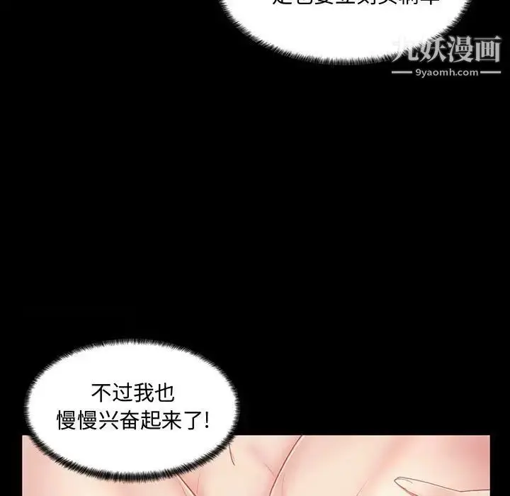 漫画《疯狂女教师》第6话第62张图