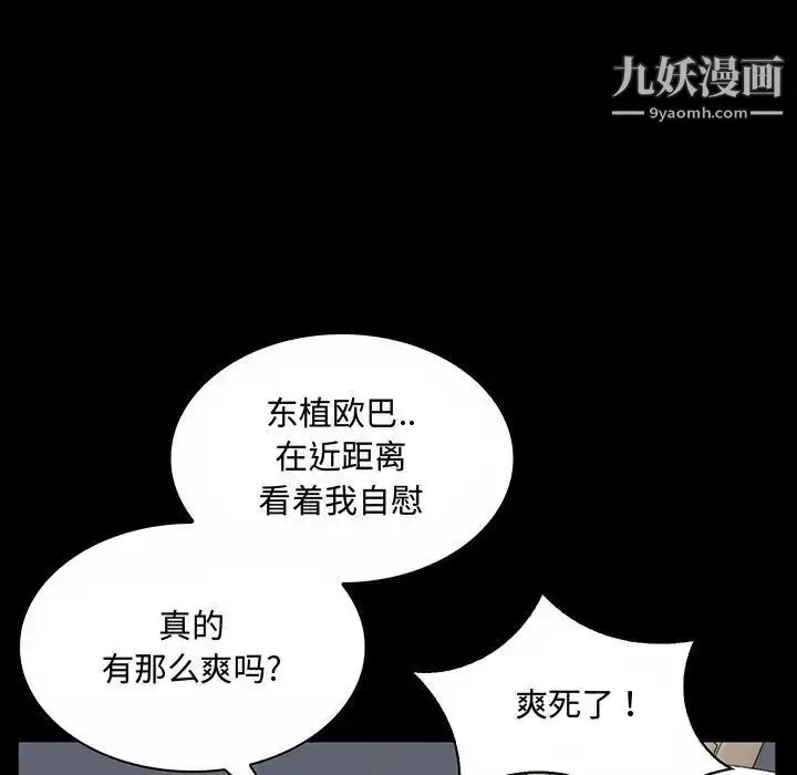 漫画《疯狂女教师》第6话第64张图