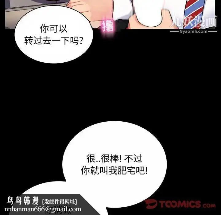 漫画《疯狂女教师》第6话第66张图