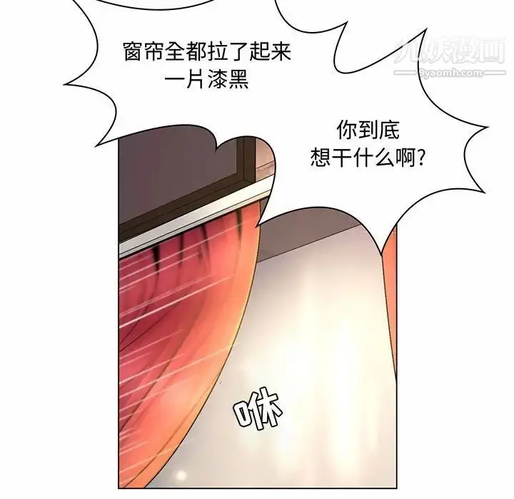 漫画《疯狂女教师》第6话第7张图