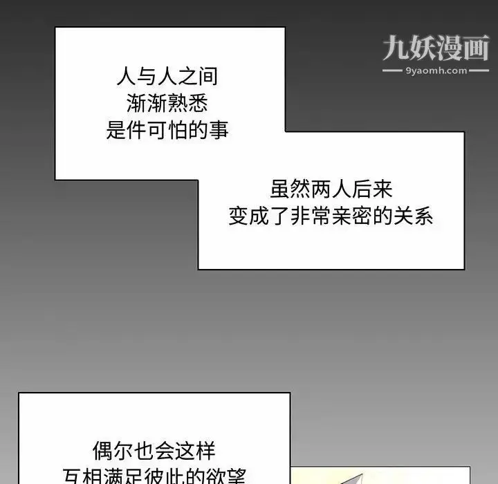 漫画《疯狂女教师》第6话第70张图