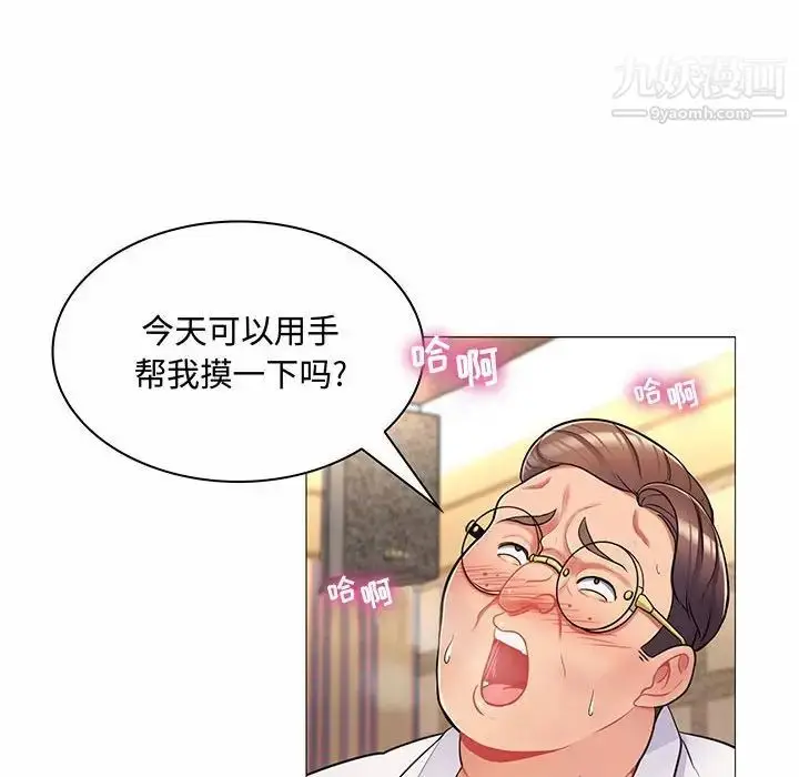 漫画《疯狂女教师》第6话第73张图