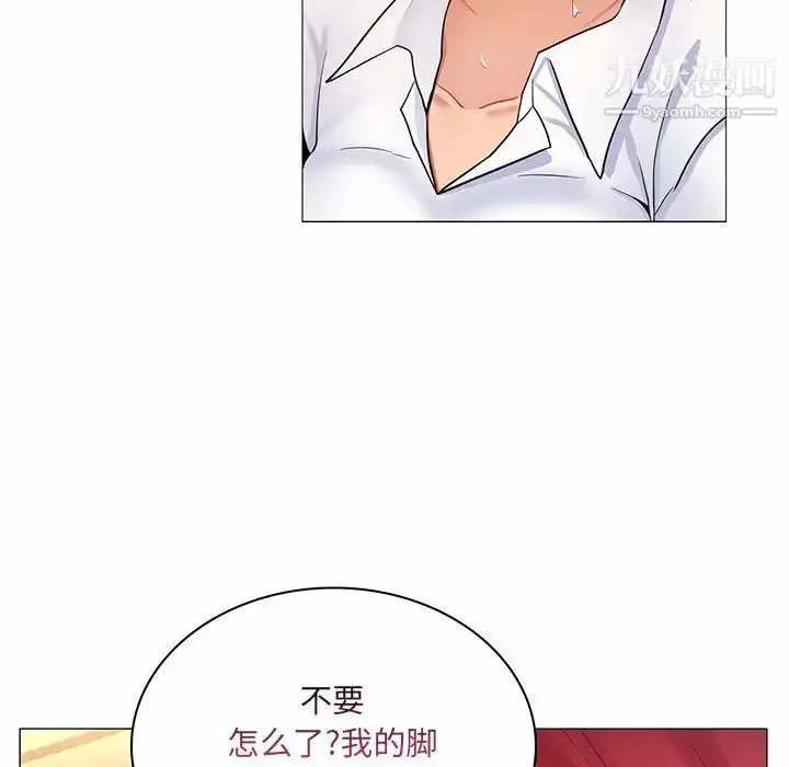 漫画《疯狂女教师》第6话第74张图