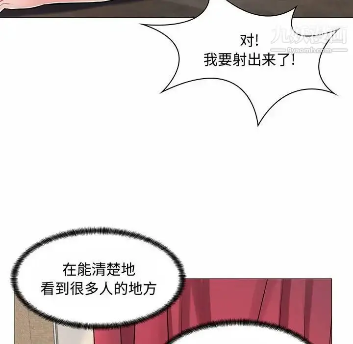 漫画《疯狂女教师》第6话第83张图