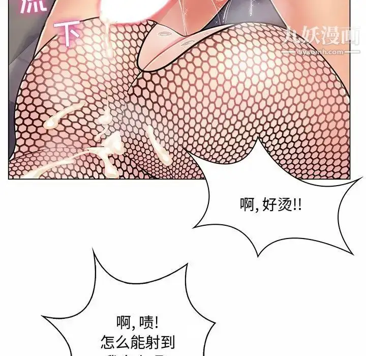 漫画《疯狂女教师》第6话第92张图