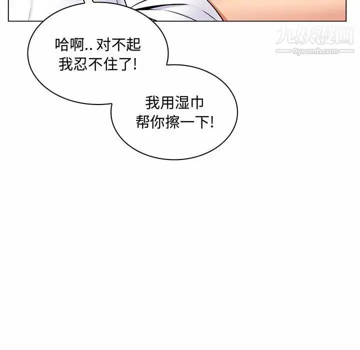 漫画《疯狂女教师》第6话第95张图
