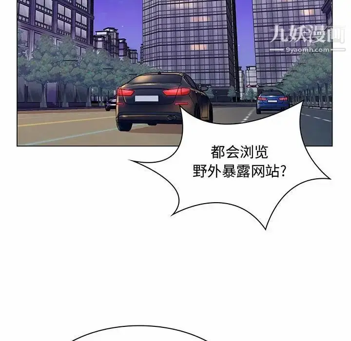 漫画《疯狂女教师》第6话第97张图