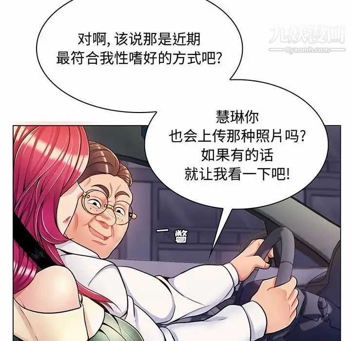漫画《疯狂女教师》第6话第98张图