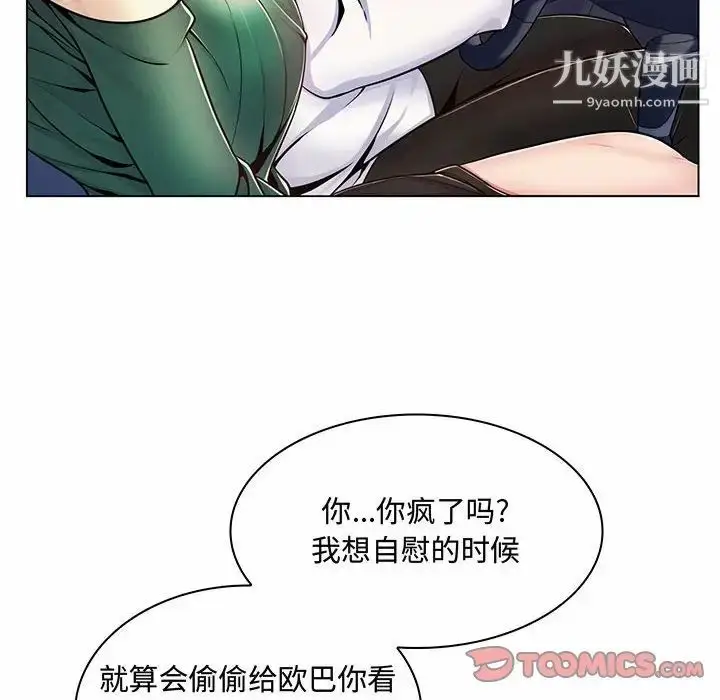 漫画《疯狂女教师》第6话第99张图