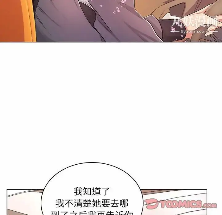 漫画《疯狂女教师》第9话第10张图