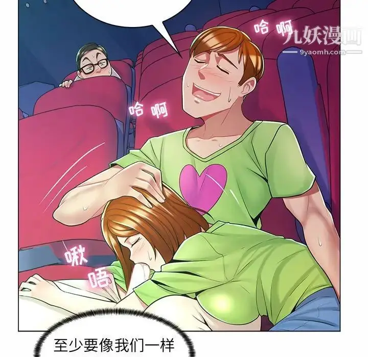 漫画《疯狂女教师》第9话第100张图