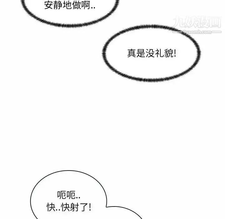 漫画《疯狂女教师》第9话第101张图