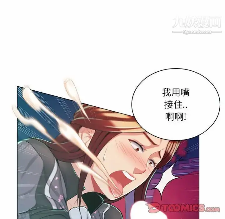 漫画《疯狂女教师》第9话第106张图
