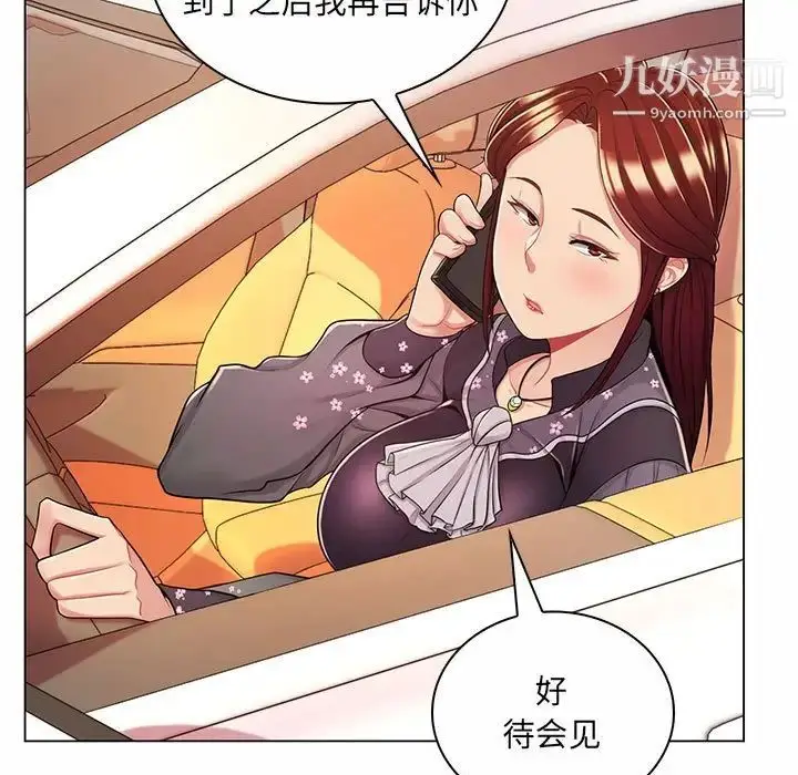 漫画《疯狂女教师》第9话第11张图