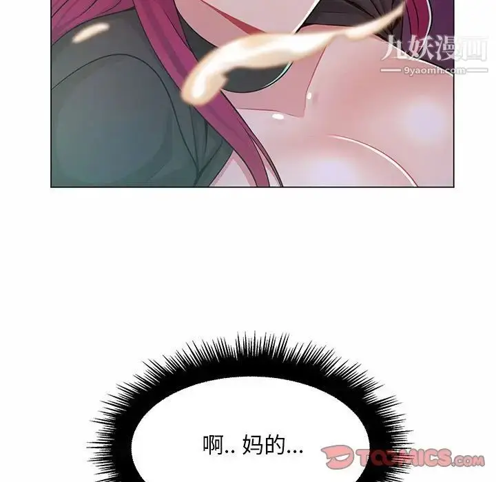 漫画《疯狂女教师》第9话第110张图