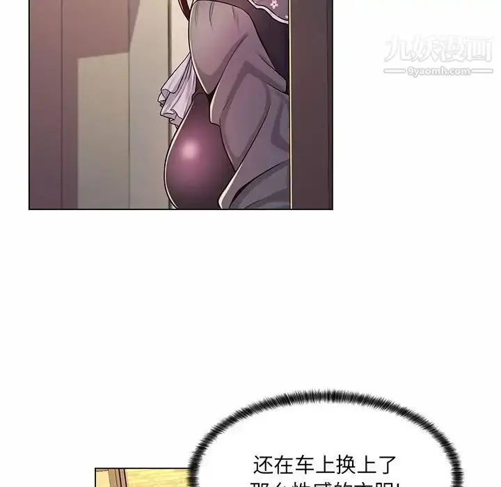 漫画《疯狂女教师》第9话第17张图