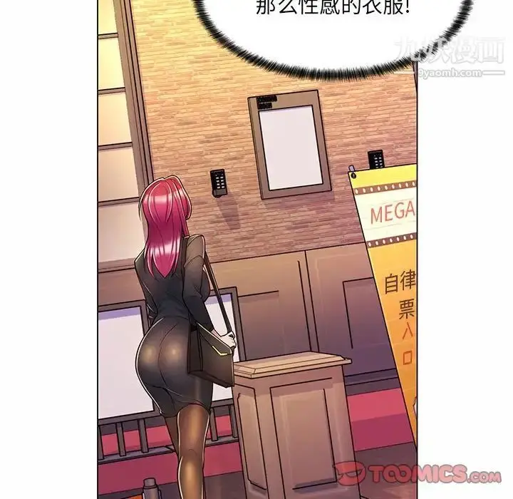 漫画《疯狂女教师》第9话第18张图