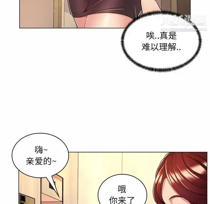 漫画《疯狂女教师》第9话第21张图