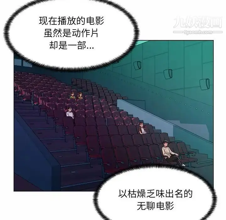 漫画《疯狂女教师》第9话第24张图