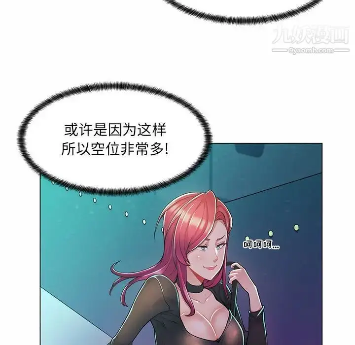漫画《疯狂女教师》第9话第25张图