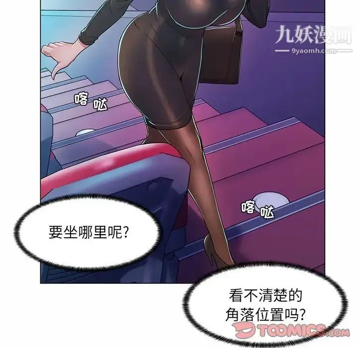 漫画《疯狂女教师》第9话第26张图