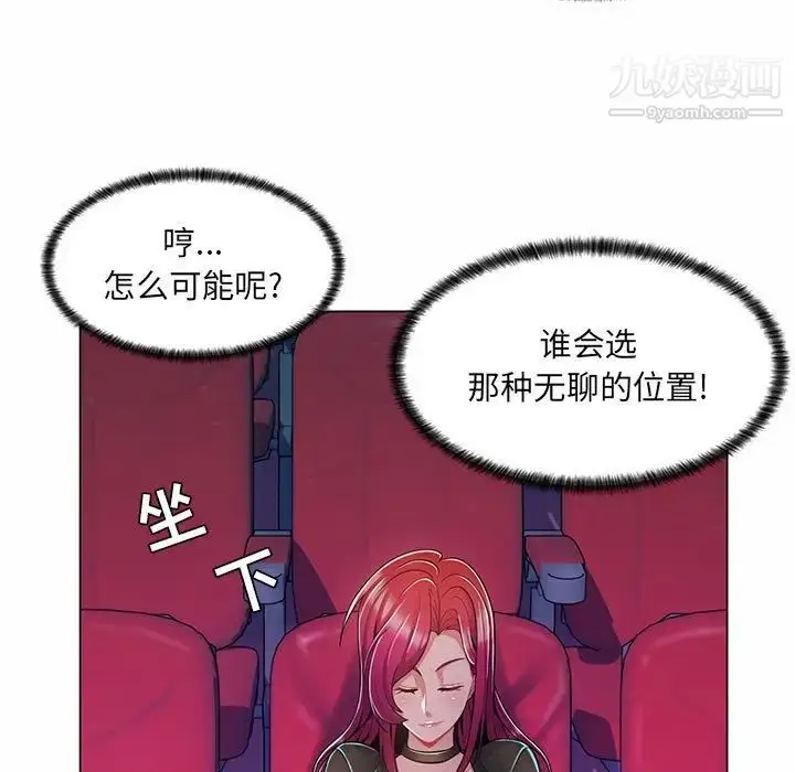 漫画《疯狂女教师》第9话第27张图