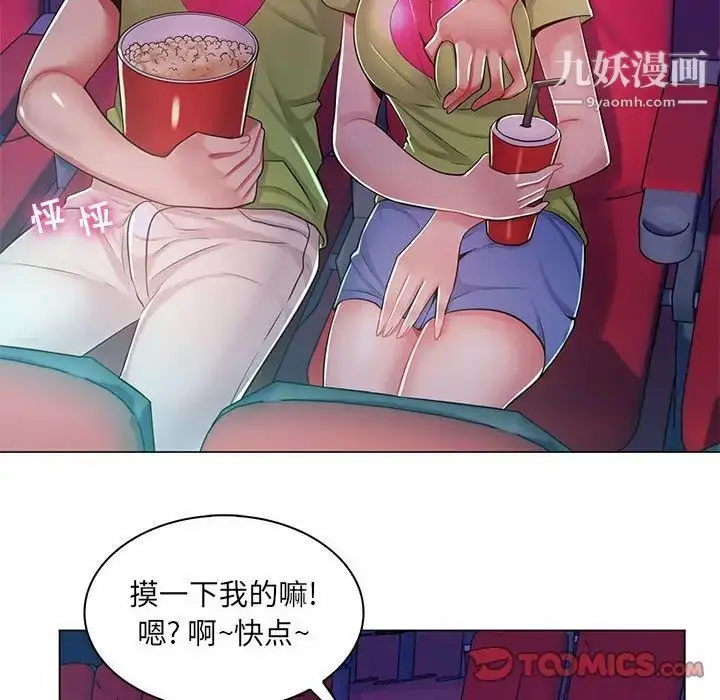 漫画《疯狂女教师》第9话第30张图