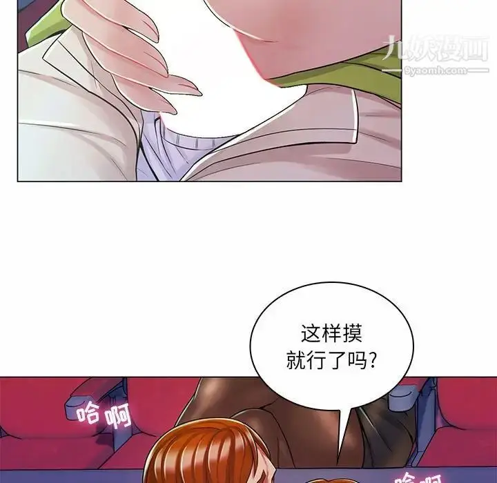 漫画《疯狂女教师》第9话第33张图